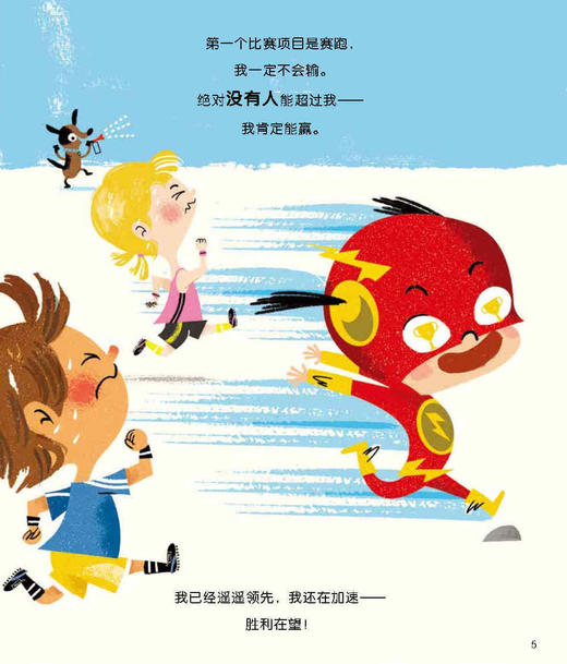 《成长必读的逆商培养绘本》（精装4册）【赠绘本《乌鸦领袖银斑》1本】 商品图9