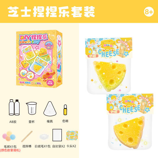 玩具先生解压捏捏乐小物儿童创意软胶猫爪挂饰女孩手工diy材料包 商品图2