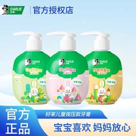 【品牌直发】DARLIE好来黑人牙膏2-12岁儿童牙膏含氟防蛀护龈固齿按压120g-批发