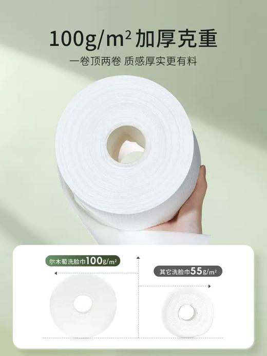 尔木萄加厚洗脸巾 商品图5