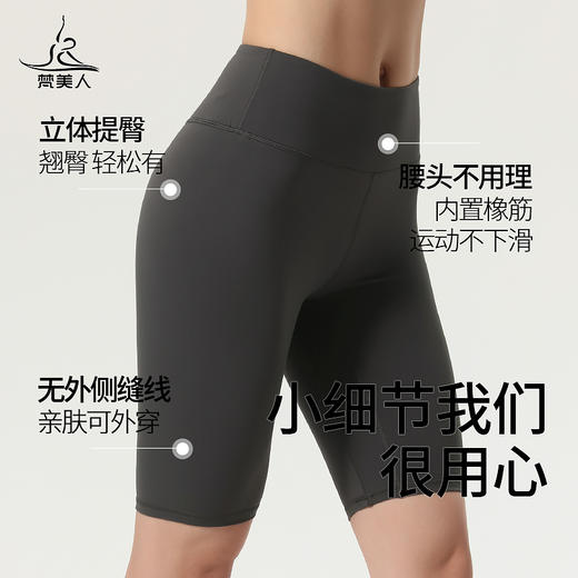 梵美人 F6051  瑜伽五分裤 裸感 商品图1