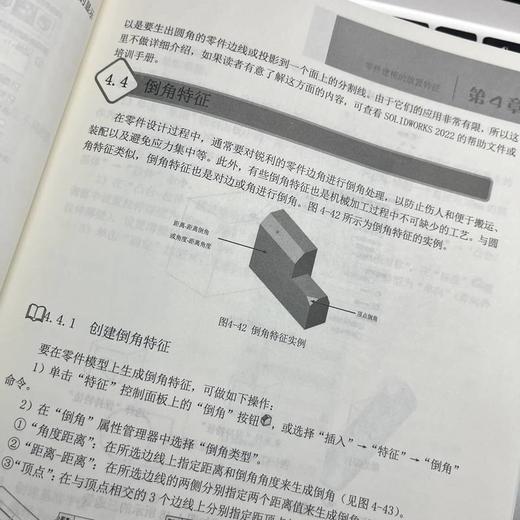 官网 SolidWorks 2022中文版标准实例教程 胡仁喜 刘昌丽 计算机辅助设计制造草图绘制实体操作零件建模教程书籍 商品图4