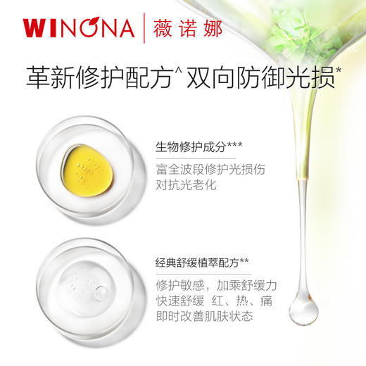 【中样】薇诺娜清透水感防晒乳15g/支 商品图2