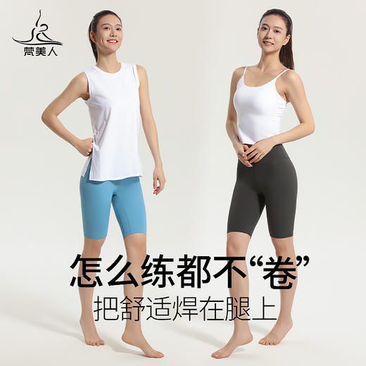 梵美人 F6051  瑜伽五分裤 裸感 商品图2