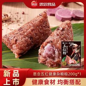 思念五红粽