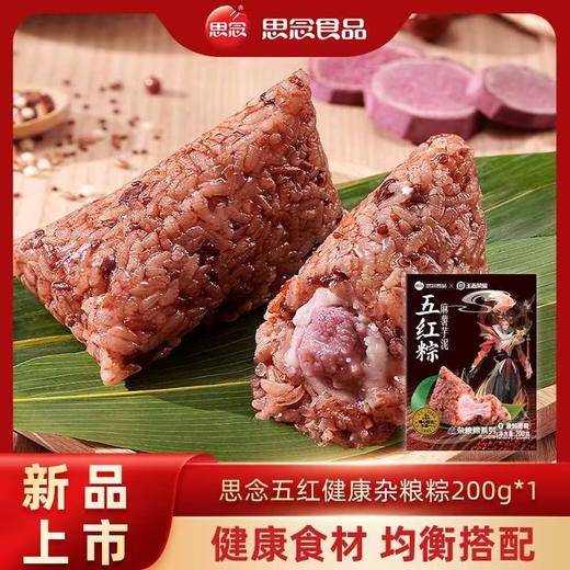 思念五红粽 商品图0