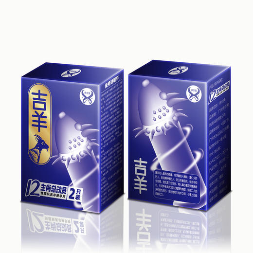 伊尔爽新品【“双”倍刺激，买一送一！！！】十二生肖情趣刺套，唯美内敛，性感不张扬。狼牙大颗粒套，金玉良缘，春风得意。增大延时套，花好月圆，尽享欢愉！ 商品图9