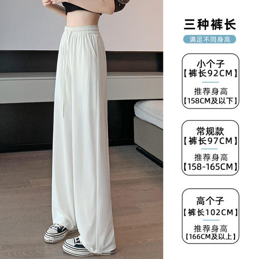 「数色可选！冰丝垂感阔腿裤」女夏季薄款2024新款小个子休闲高腰垂感窄版直筒凉凉裤下装 商品图1