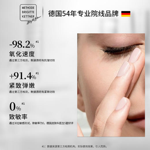 德国MBK美碧可多效精华肌底液50ml 商品图3