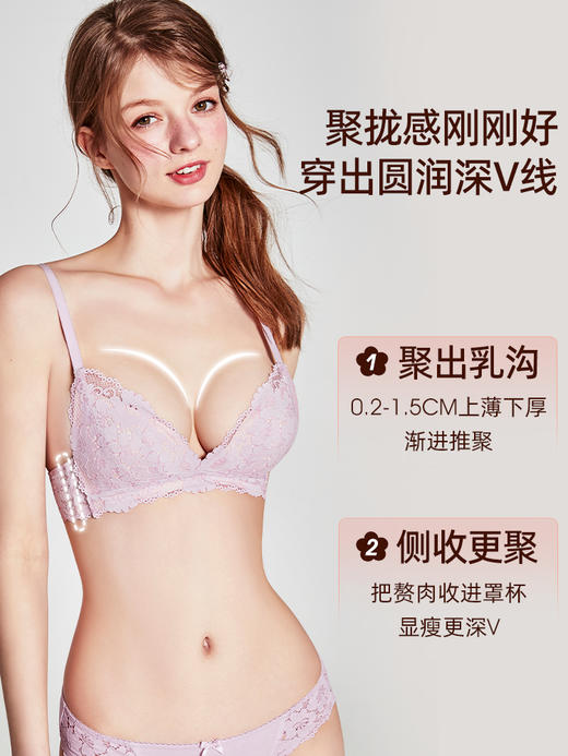 好奇蜜斯蕾丝内衣女聚拢小胸显大无钢圈性感文胸罩套装夏季防下垂 卓拉 商品图4
