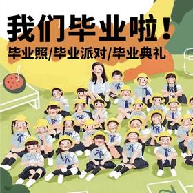 【逸夫小学】五6班致最好的我们