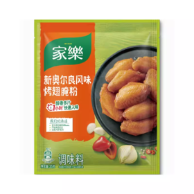 家乐 新奥尔良 烧烤腌肉料 35g/袋