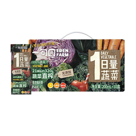 轻松补蔬菜 | 一甸园100%蔬菜汁 NFC纯蔬菜汁 早餐好搭配 200ml*10盒/箱 商品图6