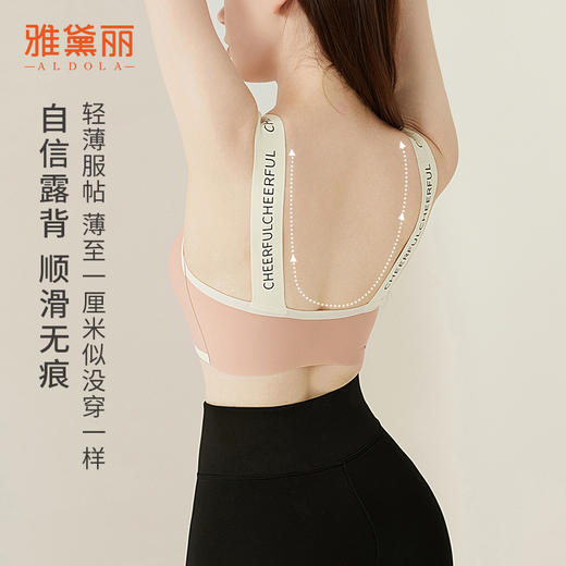 雅黛俪内衣女时尚字母肩带舒适有型无痕聚拢一字领抹胸运动型文胸 商品图1