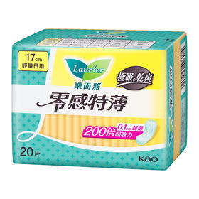 乐而雅Laurier 零感纤薄日用卫生巾 17cm20片  