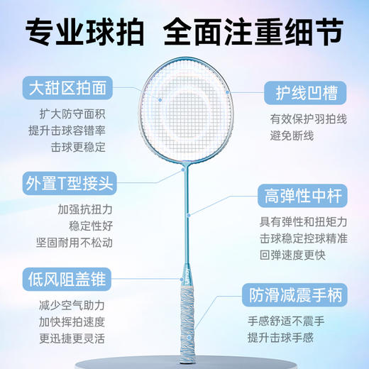 佑美羽毛球拍 商品图2