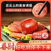 【超过瘾！古法熬制酱香肘】肉质鲜嫩，美味弹牙，细腻爽囗卷香肘肘花即食熟食火腿卤味下酒菜肉肚红烧肉 商品缩略图3