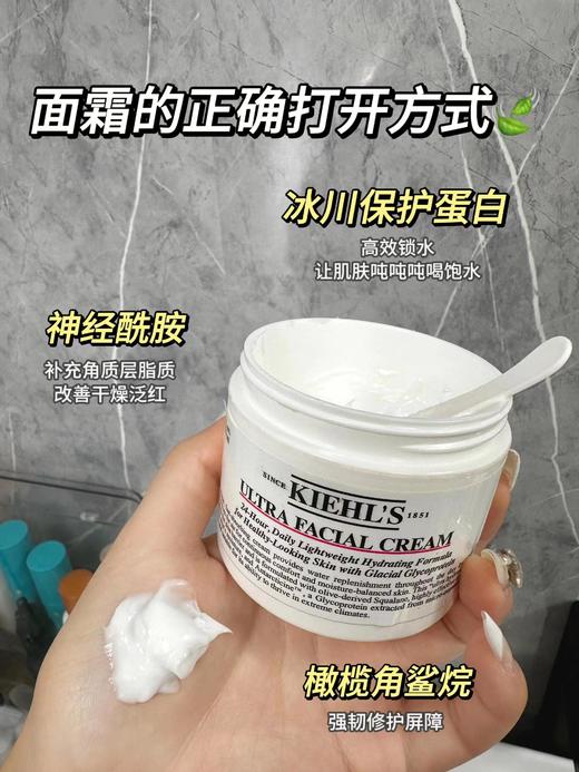 Kiehl＇s/科颜氏Kiehl's科颜氏高保湿面霜125ml保湿霜-F 商品图2