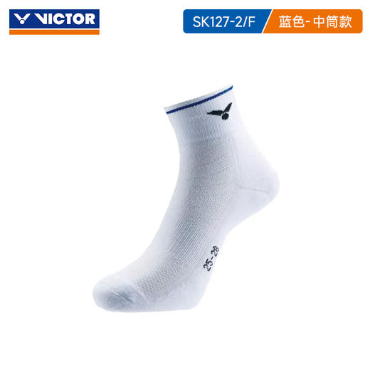 【双11大促进行中】胜利 VICTOR SK127 运动男袜羽毛球袜男女款羽毛球袜 商品图3