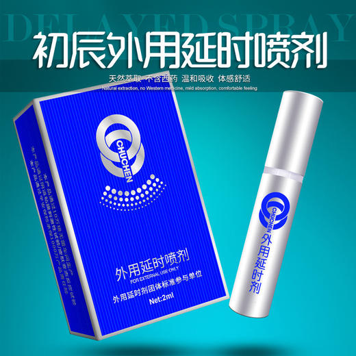 【“性”福无比，重振雄风！】男士外用延时喷剂，天然草本，快速吸收，舒适体验无麻木；持久效果，安全无副作用。印度神油喷雾，男士必备！ 商品图2