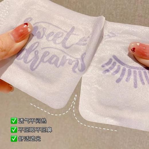 【3天左右/江苏发】BACKTIME高颜值蒸汽眼罩，告别眼睛酸痛疲劳！打开包装就会发热，人体42℃黄金温度，内侧无纺布很亲肤，热敷30分钟太舒服！高弹力耳挂，任何脸型都很贴合，不勒耳朵！每盒10片装 商品图5