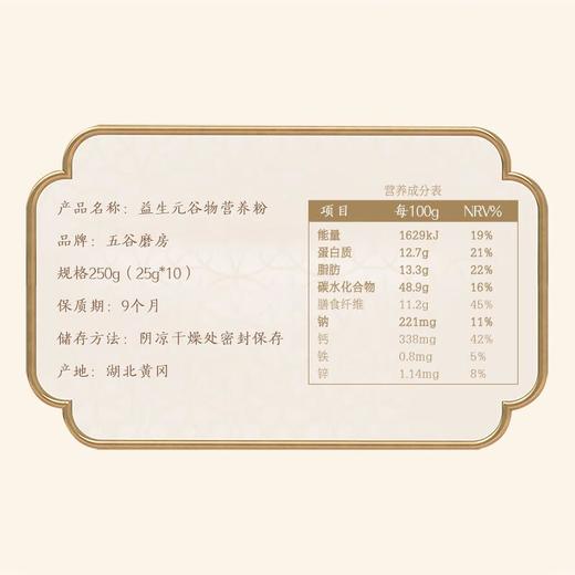五谷磨房益生元谷物营养粉250g/盒 商品图5