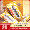 【营养健康！山药薏米粗粮饼干】不单独添加蔗糖，代餐饱腹，酥酥脆脆好口感，威化休闲食品粗粮代餐夹心网红零食358g/盒 商品缩略图0