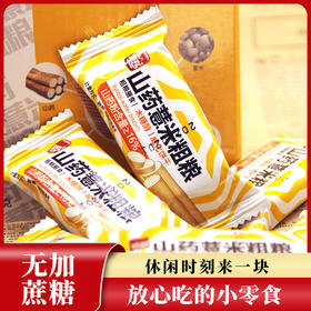 【营养健康！山药薏米粗粮饼干】不单独添加蔗糖，代餐饱腹，酥酥脆脆好口感，威化休闲食品粗粮代餐夹心网红零食358g/盒