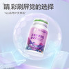 汤臣倍健Yep蓝莓叶黄素酯糖果片50粒/瓶  手机党学生党常备 商品缩略图1
