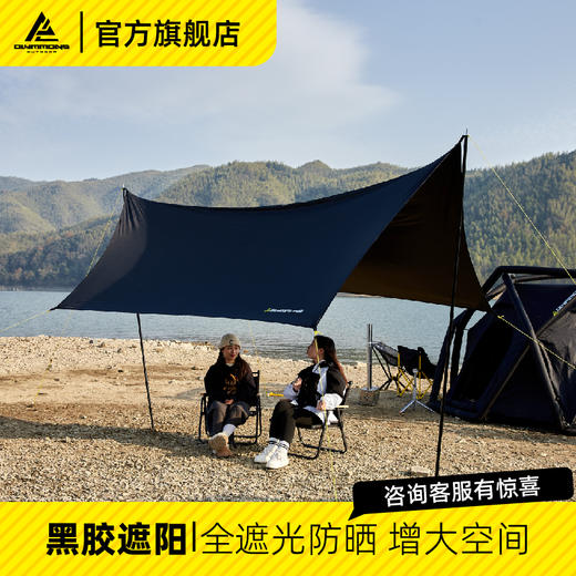 错山战术黑胶天幕T-04 商品图1