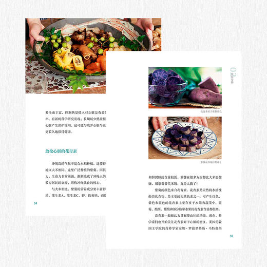 不可思议的人类：21件小事逆转衰老 商品图4