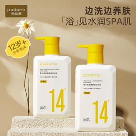 自营（帕达诺）-青少年净透沐浴液380ml