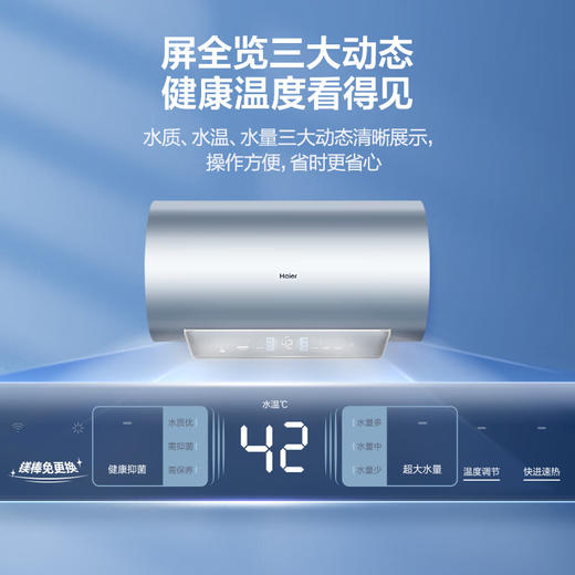 海尔（Haier）80升家用电热水器 3300W变频速热增容大水量 一级能效 水质可视 EC8002-JZ7U1 * 商品图8