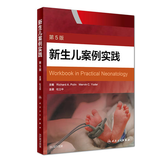 新生儿案例实践 商品图0