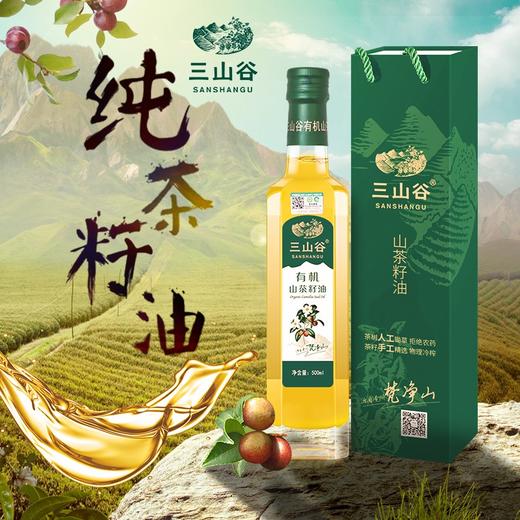 山茶油500ml 商品图3