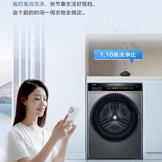 海尔（Haier）洗衣机 XQG100-HBD14166PROL 商品图4