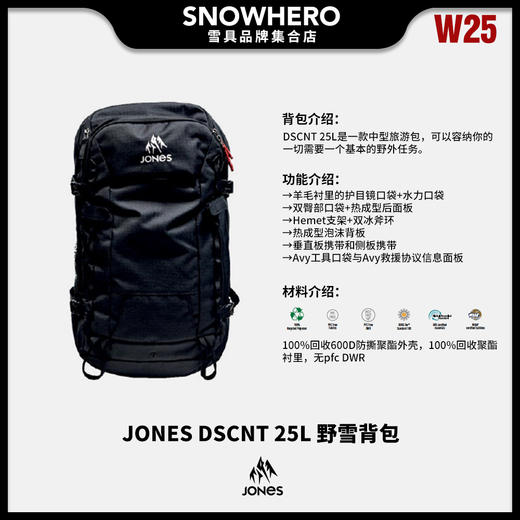 24/25雪季JONES野雪包 板包预售 商品图2