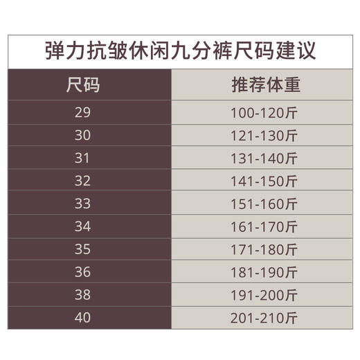 【轻旅系列】莱赛尔麻增高线系休闲裤透气凉爽九分夏季245T0C807N 商品图1
