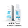 【幸运大抽奖】海昌护理液120ML（款式随机）（该赠品需随店铺实付满49元订单发出/单拍不发货，拍下后联系客服随单加赠） 商品缩略图0