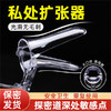 调情助性热销 扩阴器另类玩具女私处扩张S M 号08345 商品缩略图0