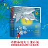 《海豚三重奏》沈石溪首部海洋动物小说 商品缩略图0