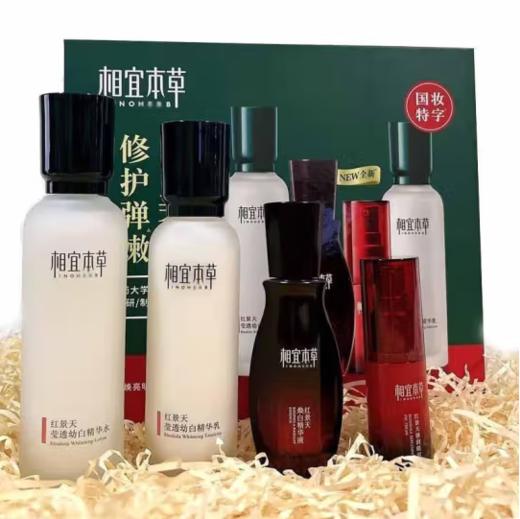 相宜本草红景天焕亮明星挚爱礼盒 新老包装随机发货-3861 商品图1