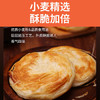 俏侬 奥尔良鸡肉酥皮馅饼1.15kg 10片 手抓饼煎饼 早餐速食健康 商品缩略图2