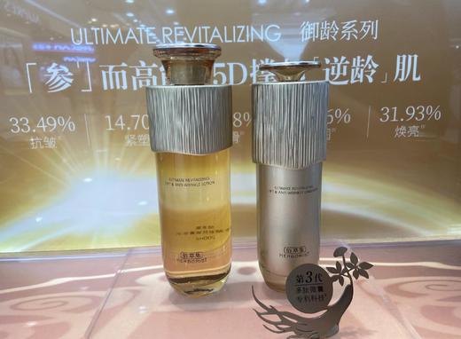 佰草集御龄紧致抗皱水乳套 商品图1