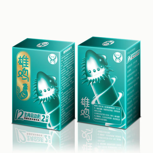 伊尔爽新品【“双”倍刺激，买一送一！！！】十二生肖情趣刺套，唯美内敛，性感不张扬。狼牙大颗粒套，金玉良缘，春风得意。增大延时套，花好月圆，尽享欢愉！ 商品图14