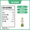 【泰国进口】 if椰子水350ml（绿色瓶） 商品缩略图6
