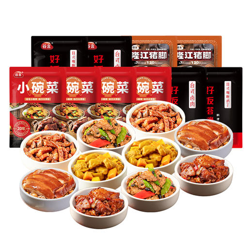 谷言小碗菜组合一-不支持7天无理由退换货 商品图2