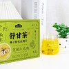 五谷磨房舒甘茶（佛手枸杞玫瑰茶）70g/盒 商品缩略图2