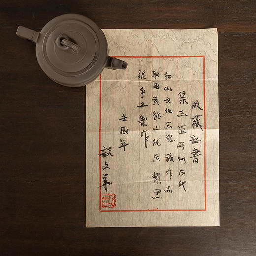 《集玉壶》 谈文华   正高级工艺美术师（研究员级高级工艺美术师）、江苏陶瓷艺术委员会会员、宜兴紫砂行业协会会员、实力派中青年陶艺家 商品图4