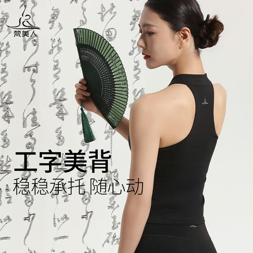 梵美人 F5122 瑜伽背心 带胸垫 裸感 商品图3